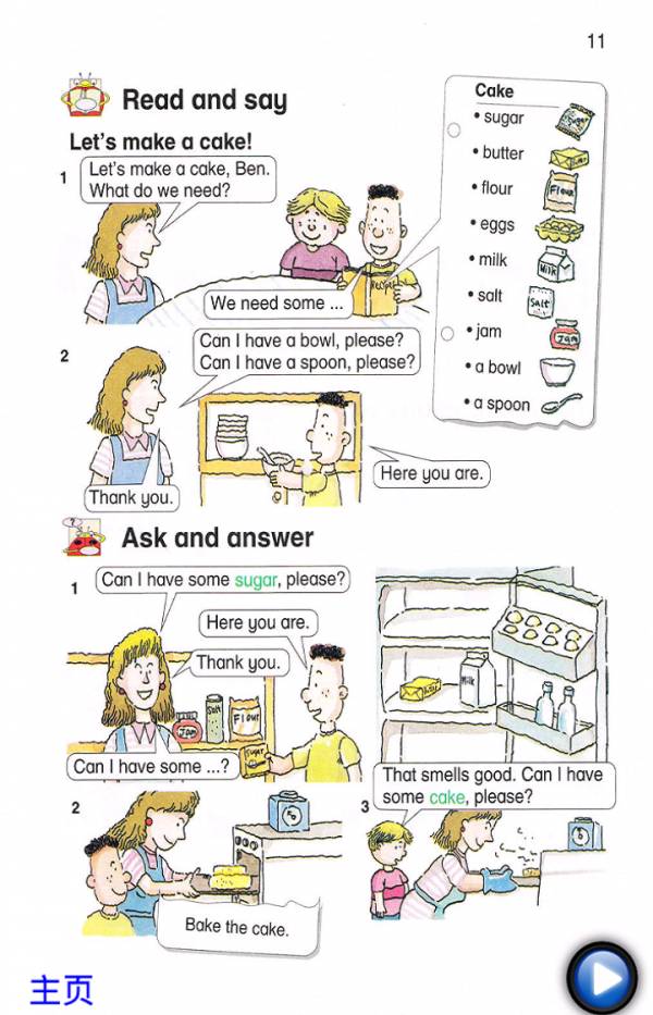 朗朗点读手机版v6.7截图4