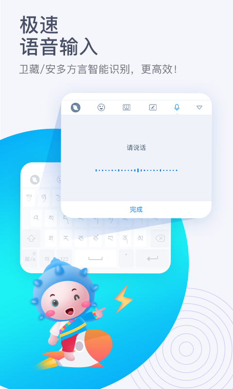 东嘎藏文输入法手机版v3.9.6截图2