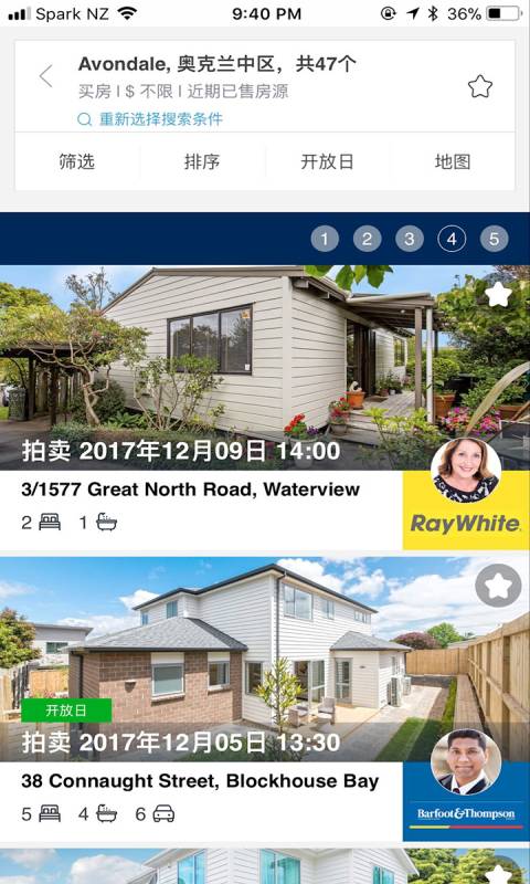 后花园找房v4.0.7截图2