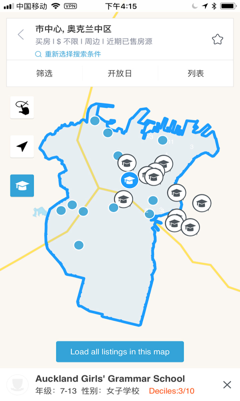 后花园找房v4.0.7截图3