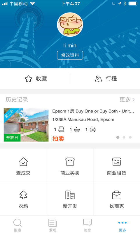 后花园找房v4.0.7截图5