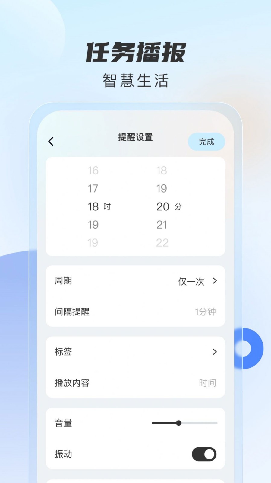 时时播报手机版v1.0.7截图1