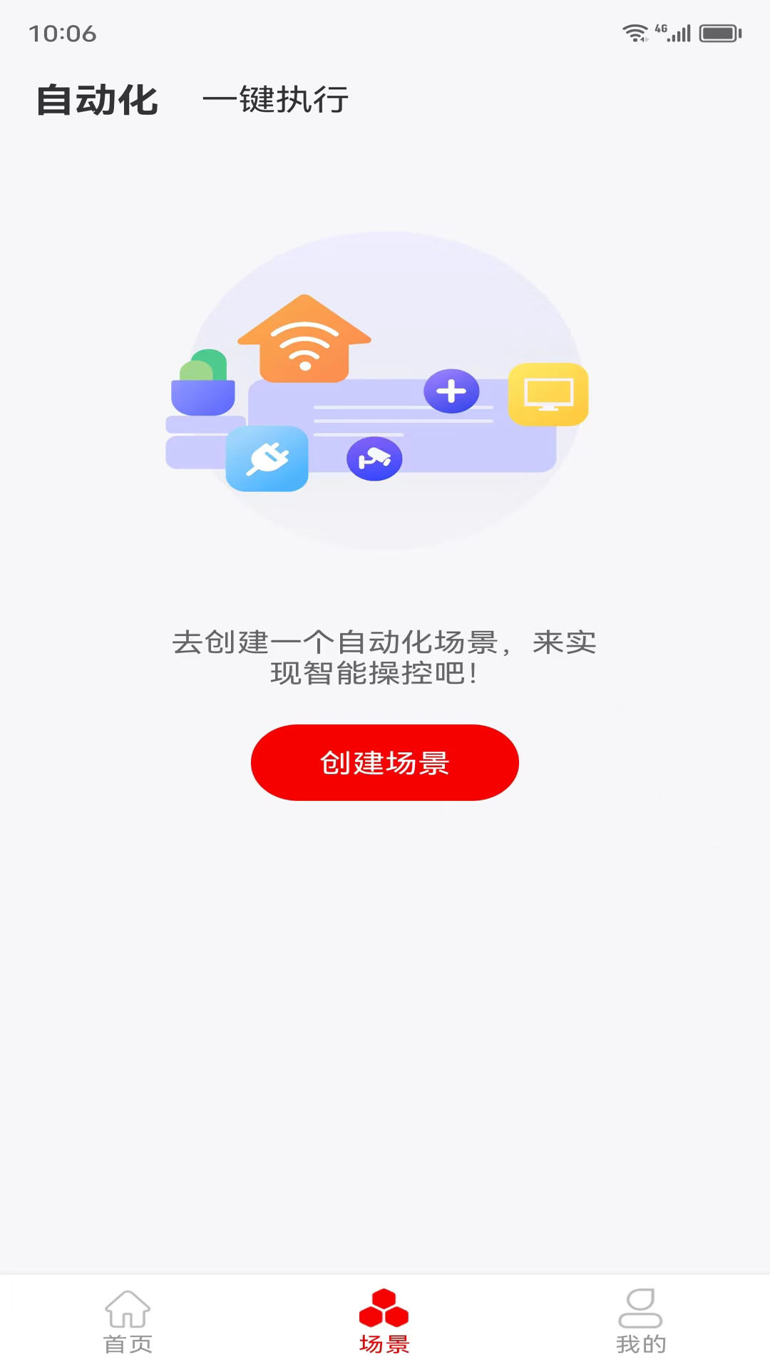 小强看家v1.0.3截图2