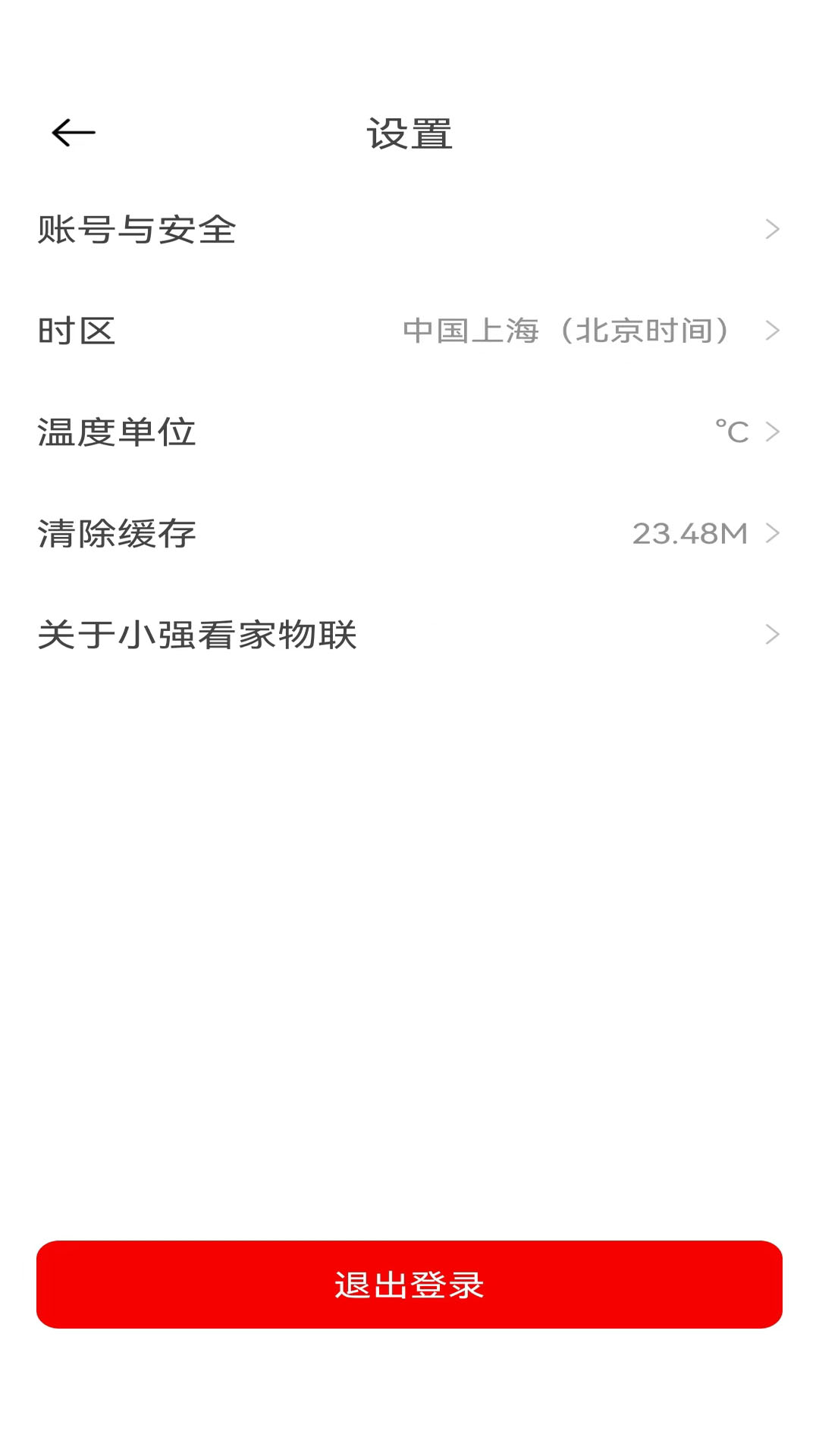 小强看家v1.0.3截图4