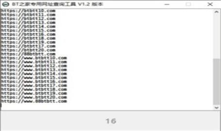 BT之家v1.73.04截图1