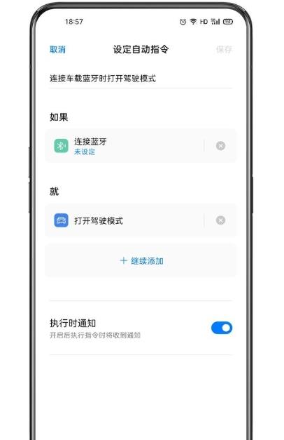 小布指令v13.0.10截图2