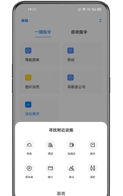 小布指令v13.0.10截图3