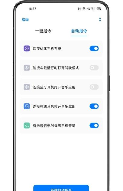小布指令v13.0.10截图4