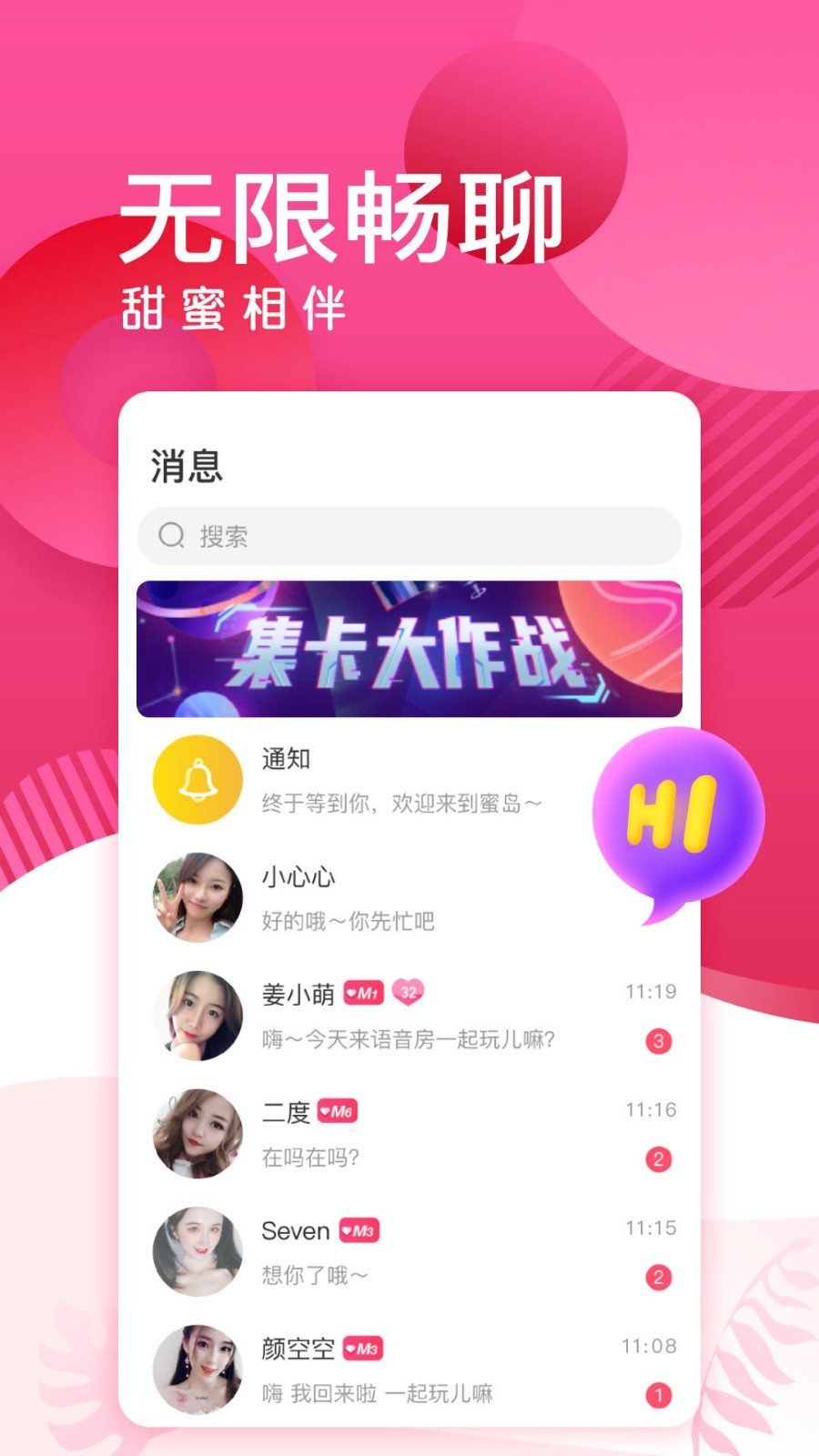 蜜岛v4.1.7截图5