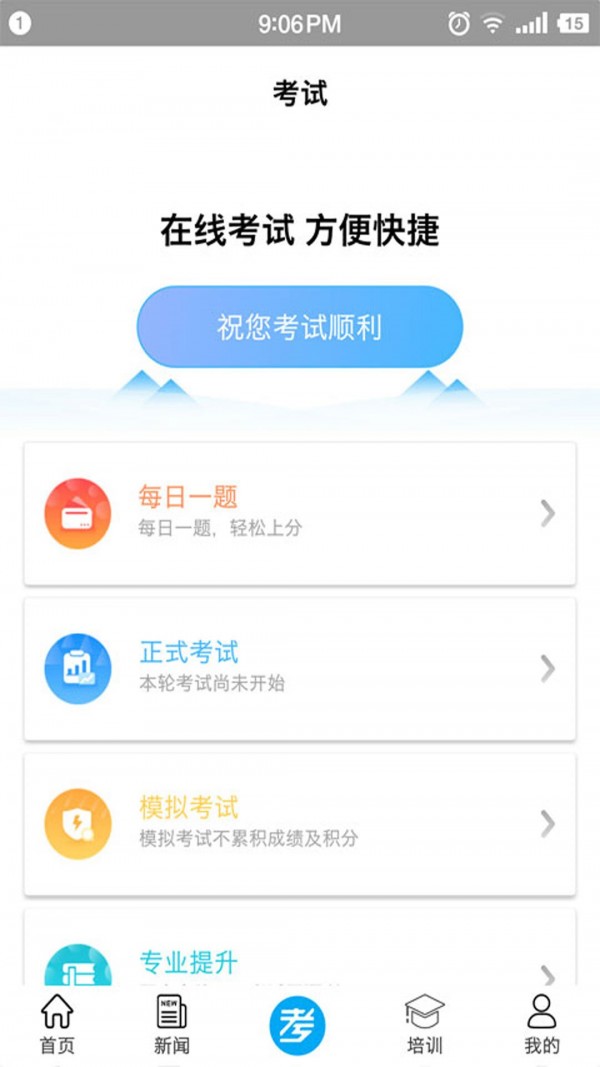 矿校云手机版v2.1.8截图2