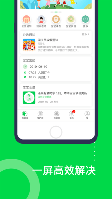 美乐爱免费版v3.4.8截图3