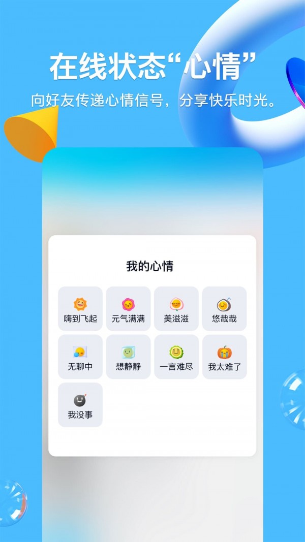 qq群课堂手机版v8.8.13截图1