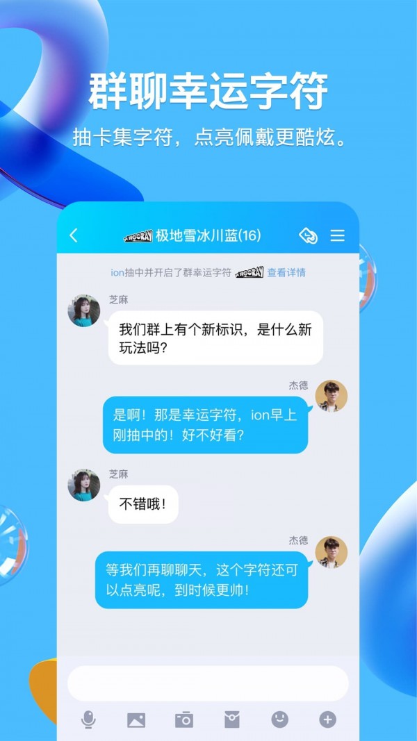 qq群课堂手机版v8.8.13截图2