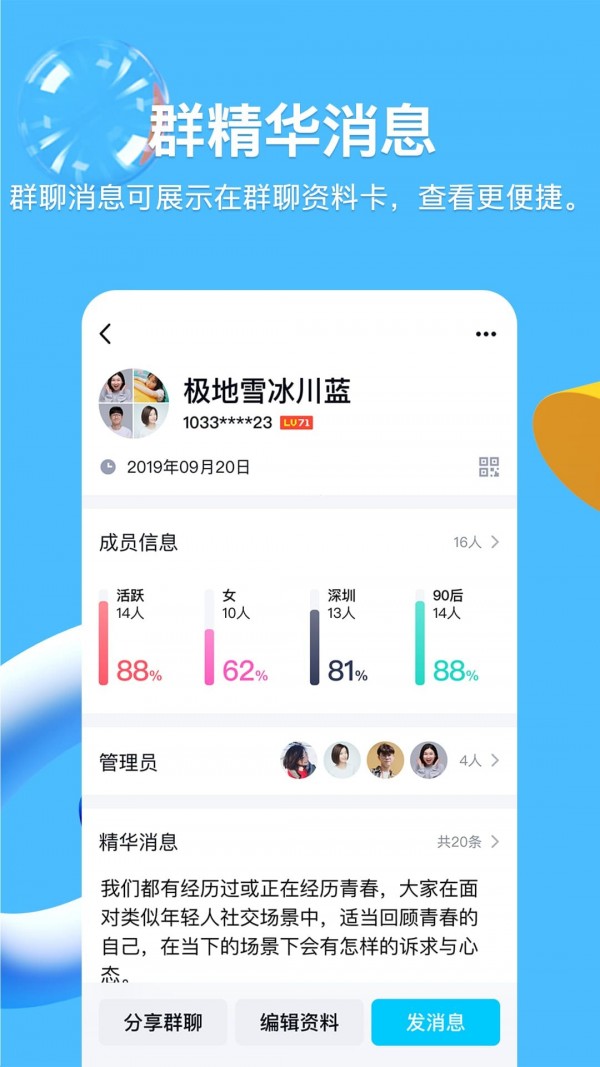 qq群课堂手机版v8.8.13截图3