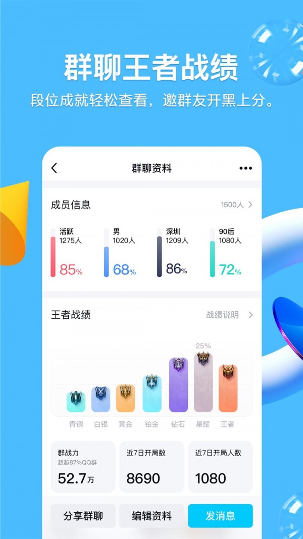 qq群课堂手机版v8.8.13截图4