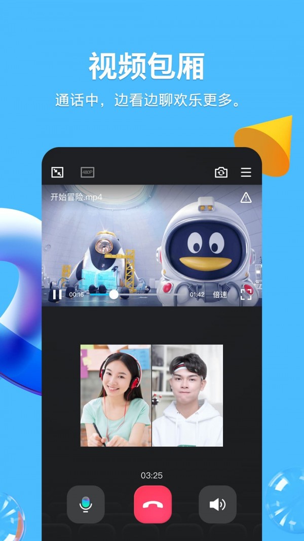 qq群课堂手机版v8.8.13截图5