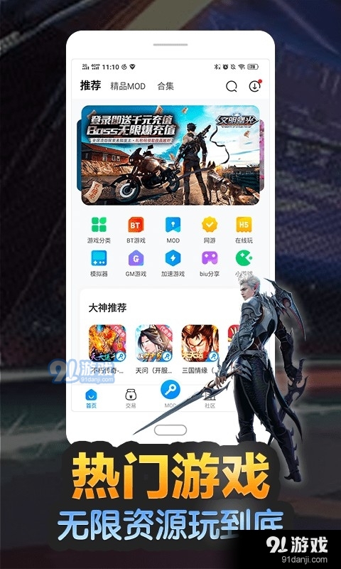 八门神器老版本v3.8.11截图2