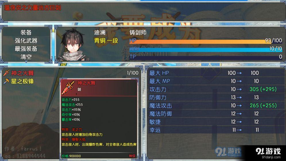 我要成为铸剑师v10.4截图4