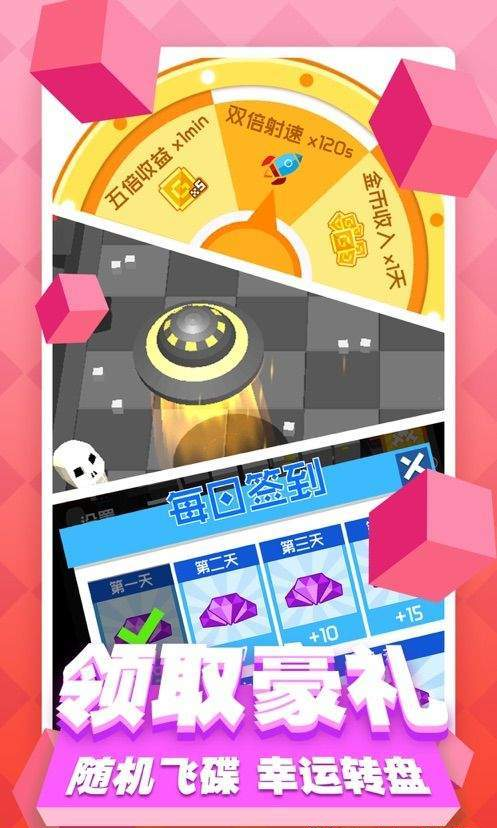 情侣破砖手游v1.14截图2