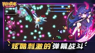 我的勇者mumuv6.8.6截图1