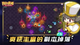 我的勇者mumuv6.8.6截图3