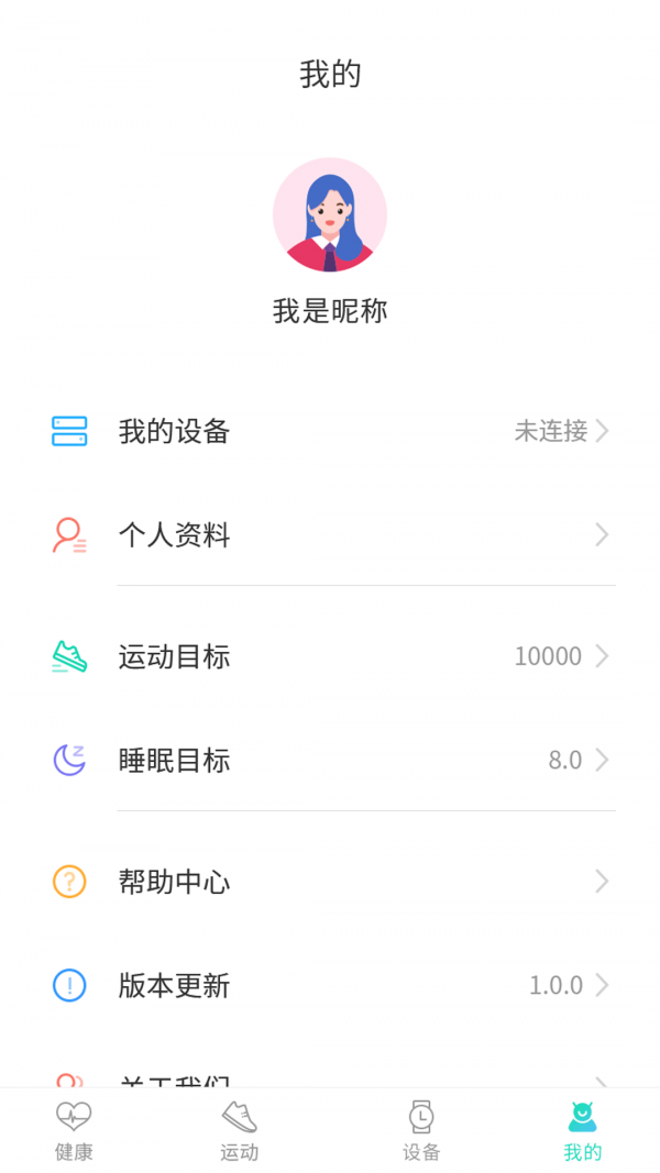 世汉健康v1.0.6截图3