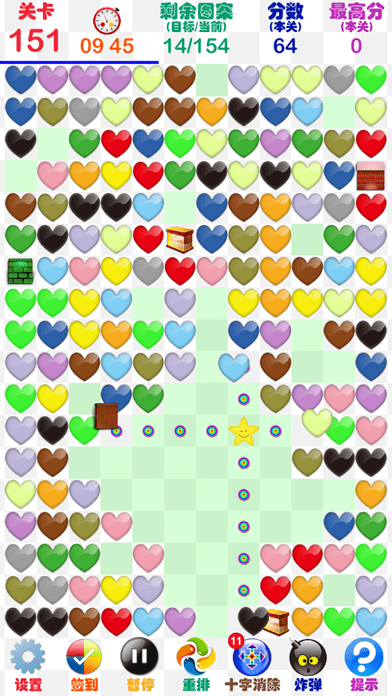 十字消彩豆安卓版v2.7截图4