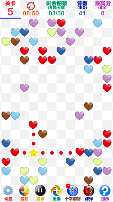 十字消彩豆v2.7截图2