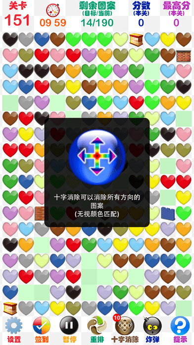 十字消彩豆v2.7截图3