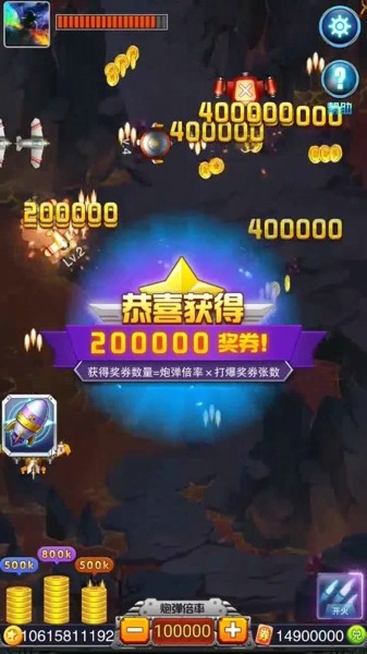 星辰风暴战机v1.0.5截图3