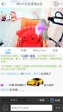 ut视讯聊天室免费版vV1.7截图1