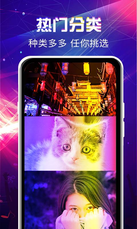 曲面闪光来电秀手机版v3.0.8截图1