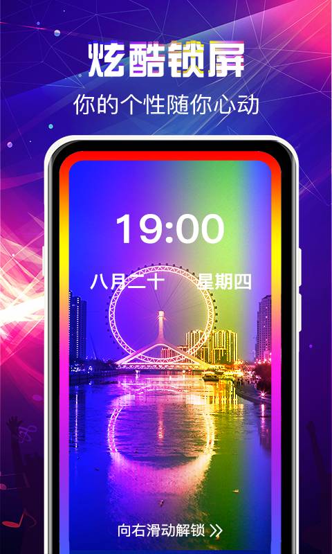 曲面闪光来电秀手机版v3.0.8截图3