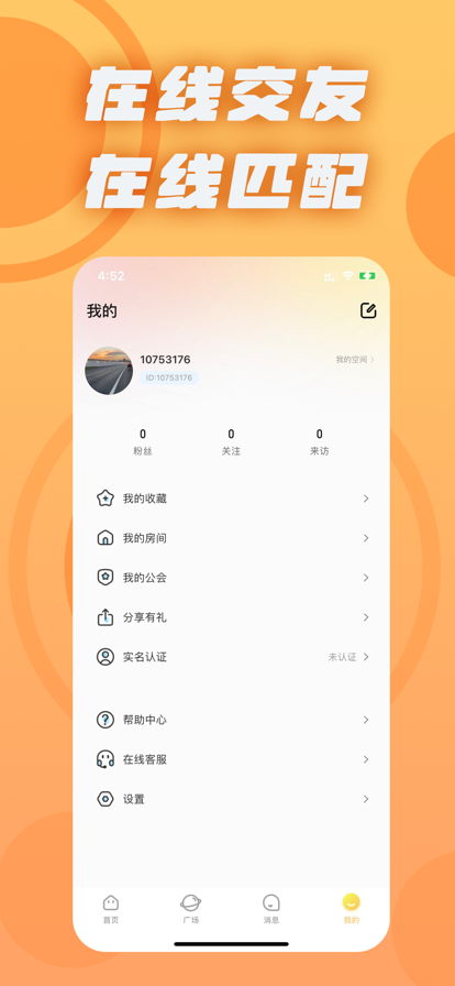 千鹤语音v1.7截图1