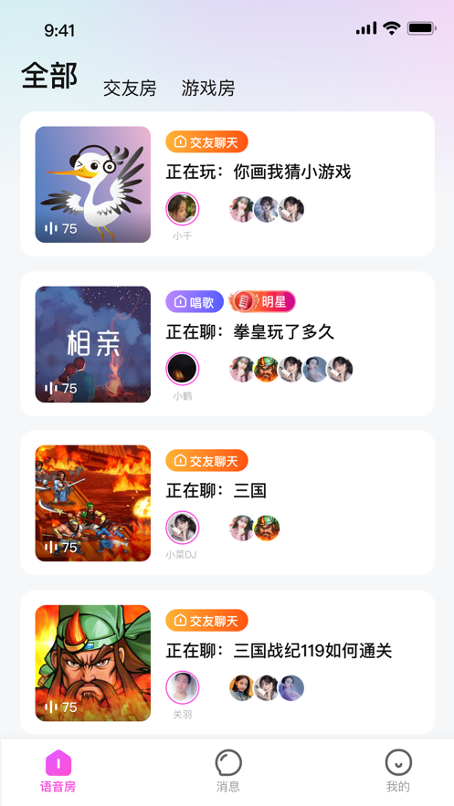 千鹤语音v1.7截图3