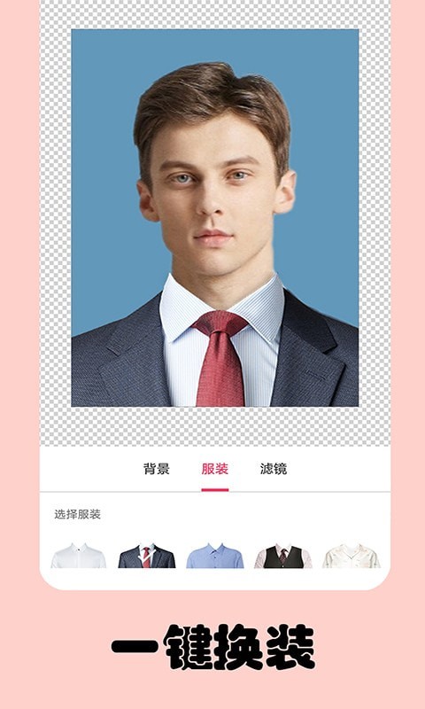 即刻一寸照手机版v3.7.5截图2