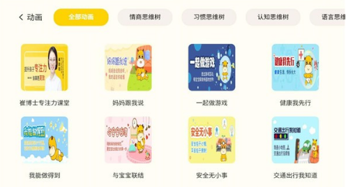 小Z思维官网版vV1.6截图1