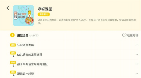 小Z思维官网版vV1.6截图2