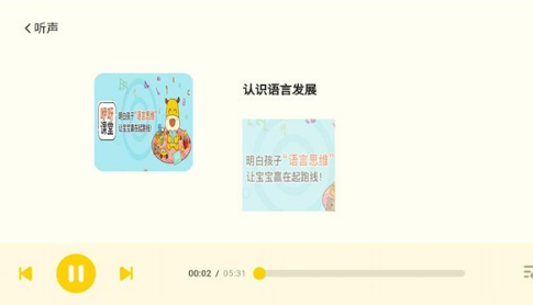 小Z思维官网版vV1.6截图3