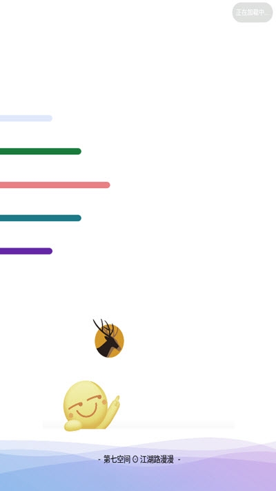 第七空间免费版v4.10截图1