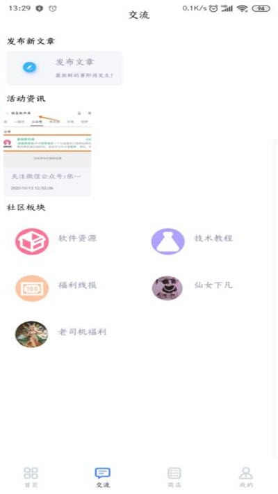 第七空间免费版v4.10截图4