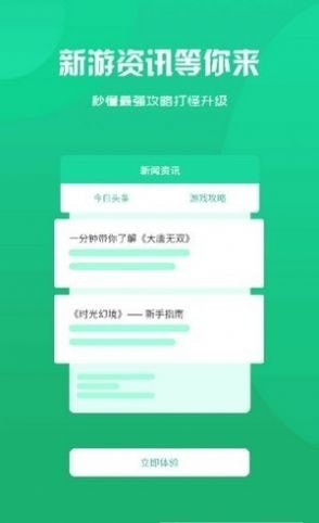 玖趣盒子手机版v3.34.04截图3