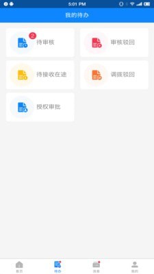 零烦恼官网版v2.0.6截图1