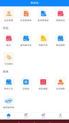 零烦恼官网版v2.0.6截图2