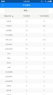 零烦恼官网版v2.0.6截图4