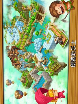 方块天空农场v1.6截图1