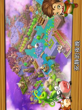 方块天空农场v1.6截图4