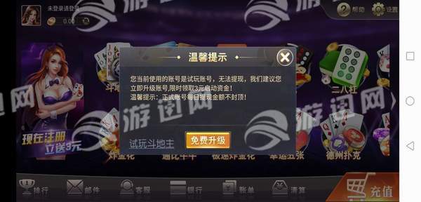 天天娱乐免费版v1.5截图3