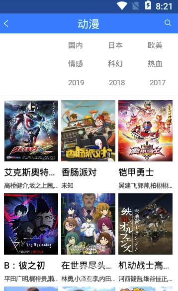 糖豆电影院官网版vV1.2.5截图2