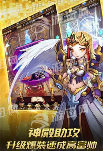 放置大天使免费版v1.5截图3